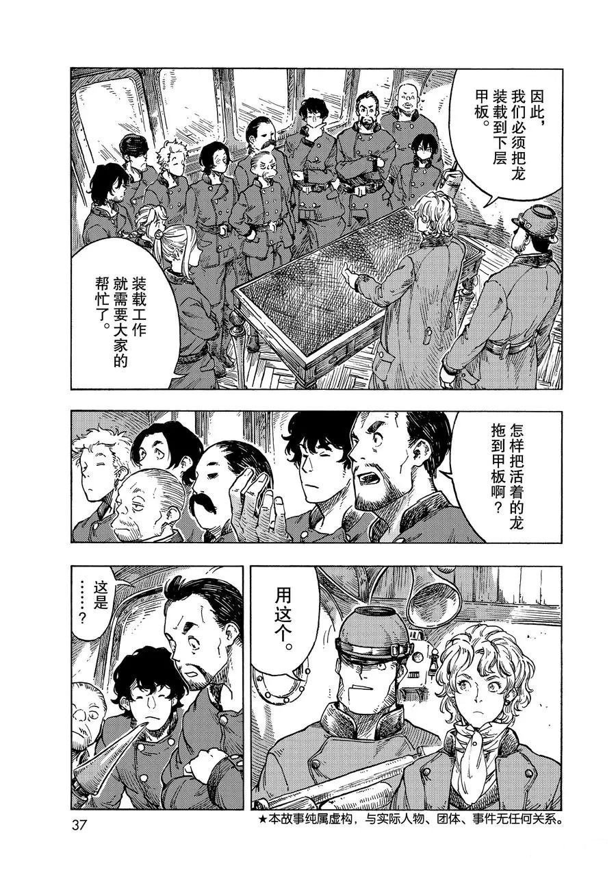 第50话 试看版