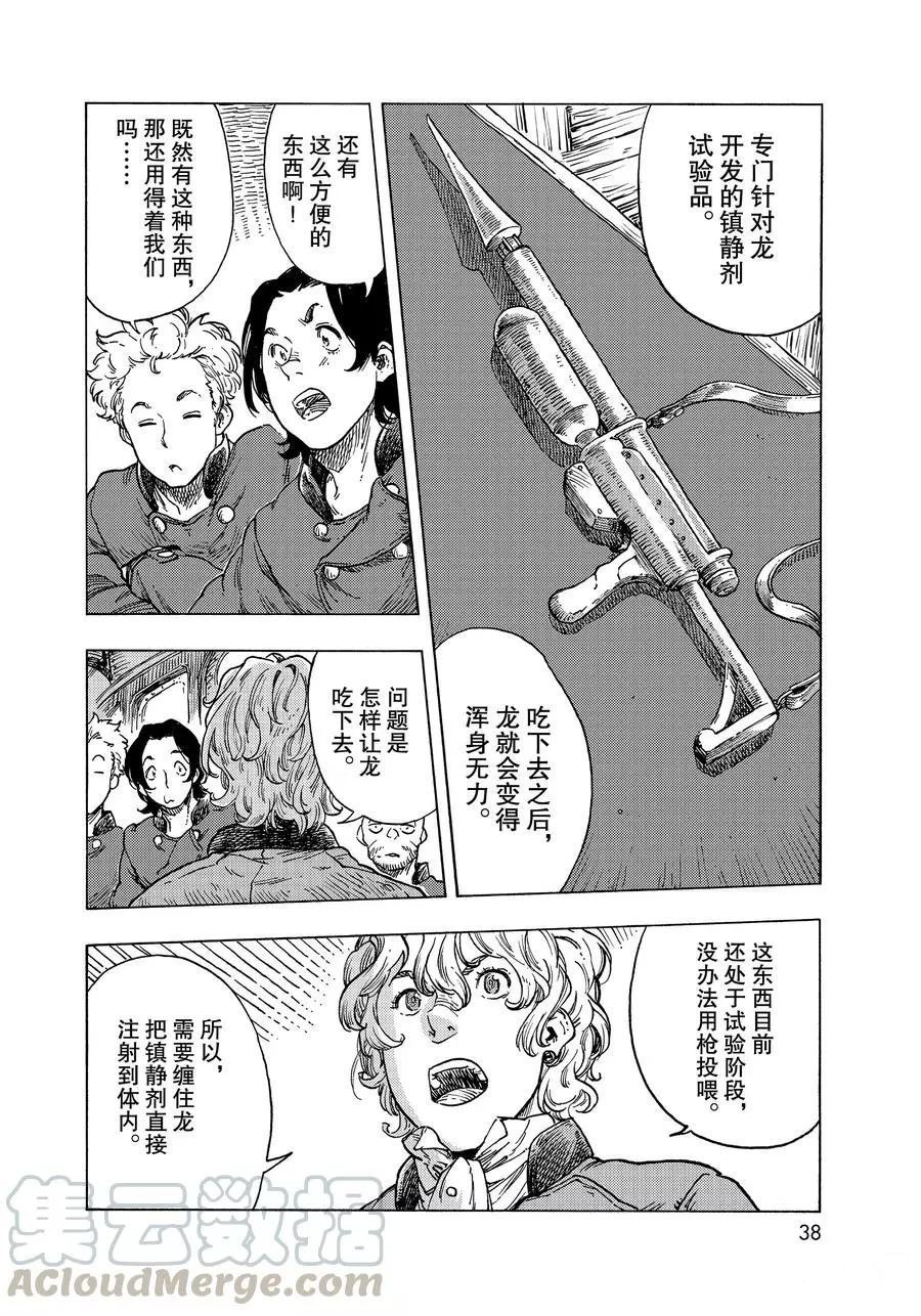第50话 试看版