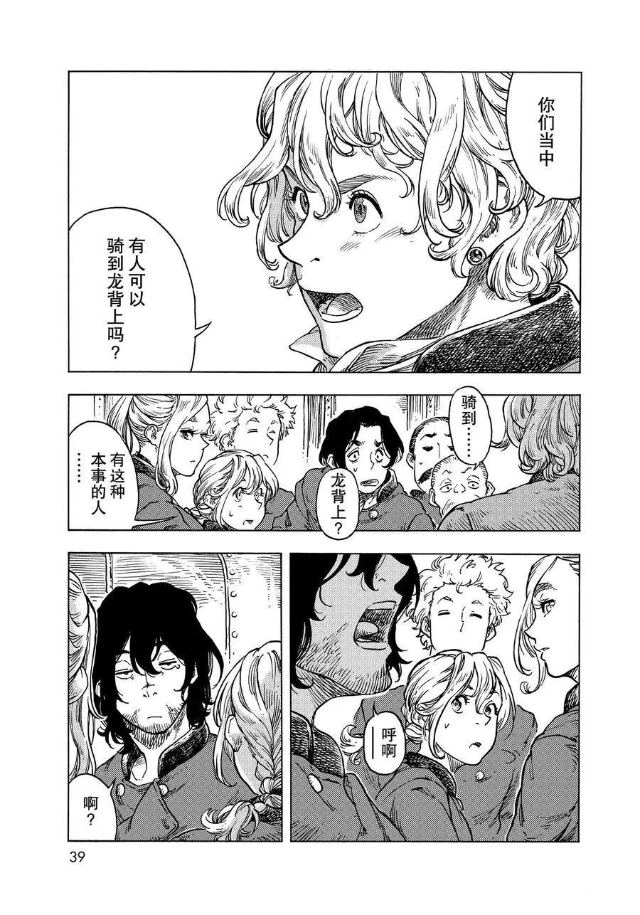 第50话 试看版