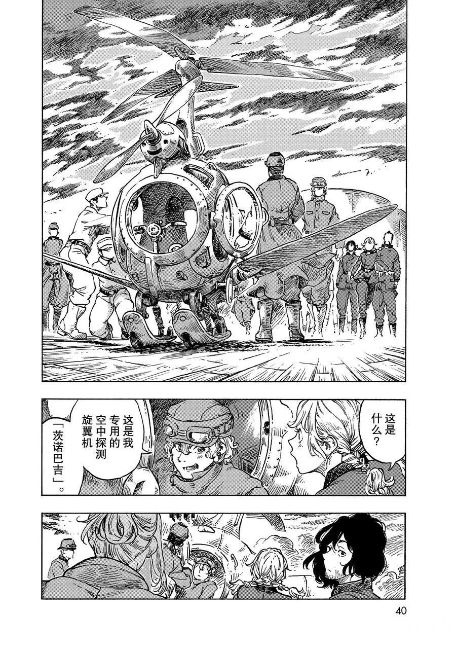 第50话 试看版