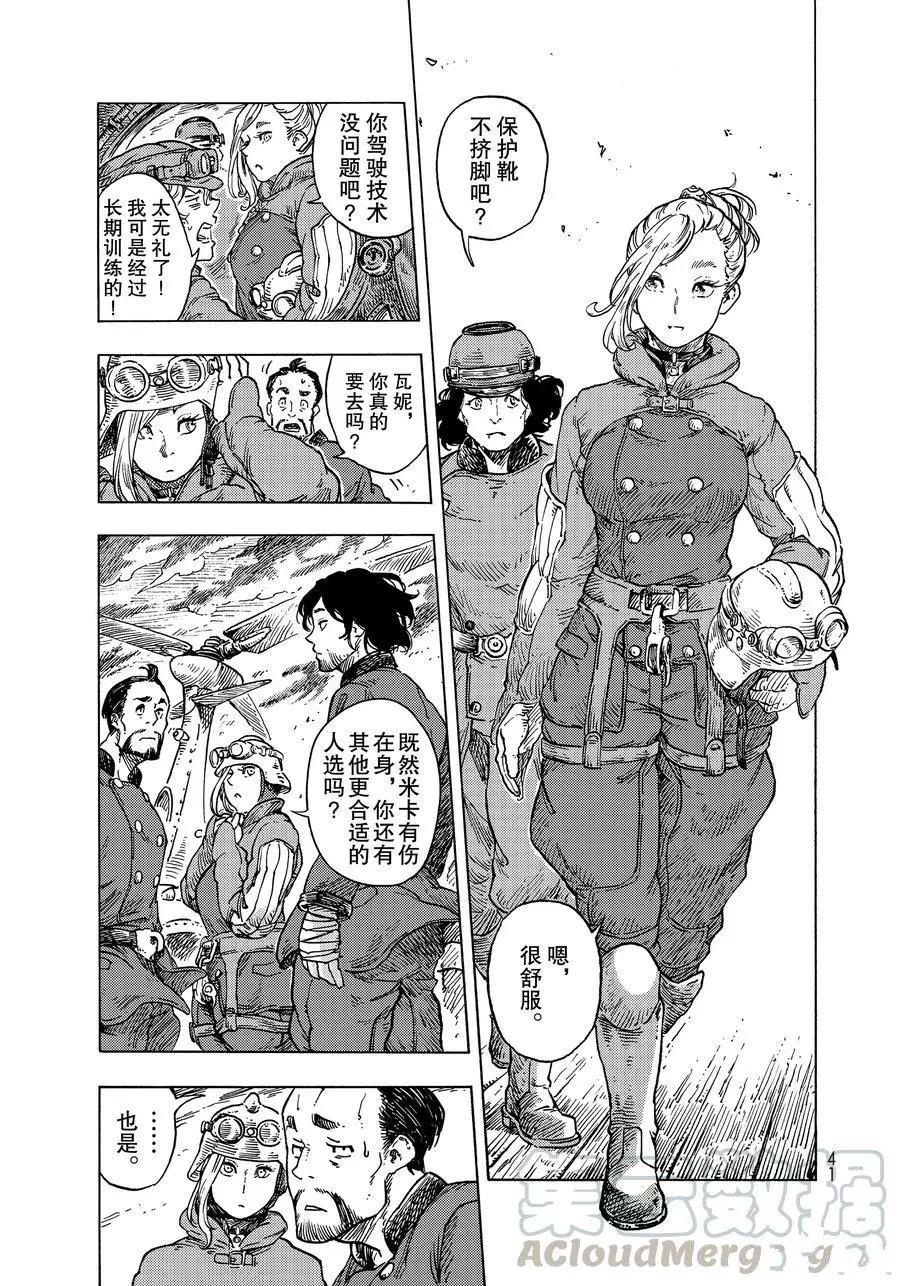 第50话 试看版