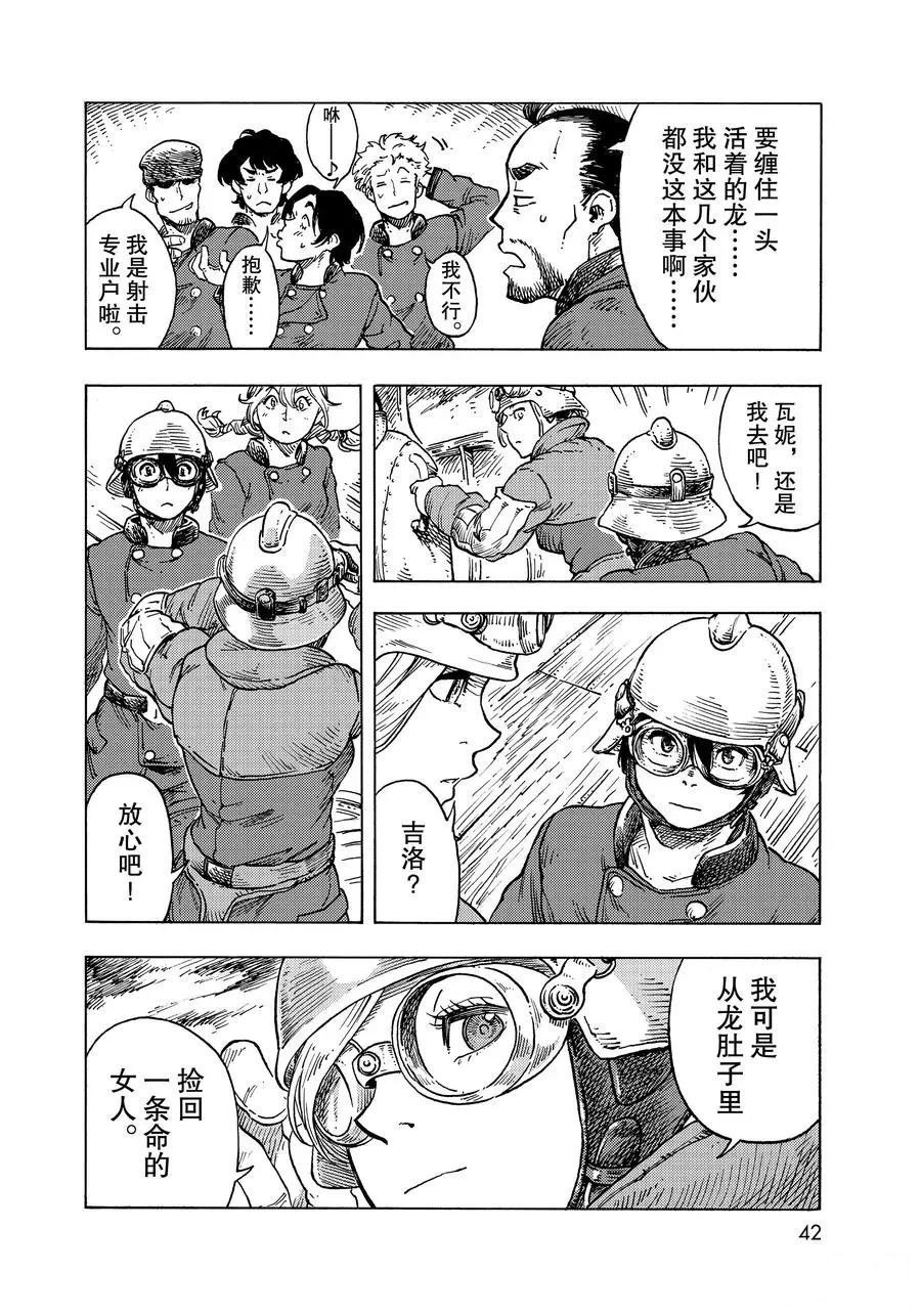 第50话 试看版