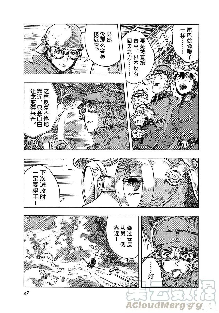 第50话 试看版