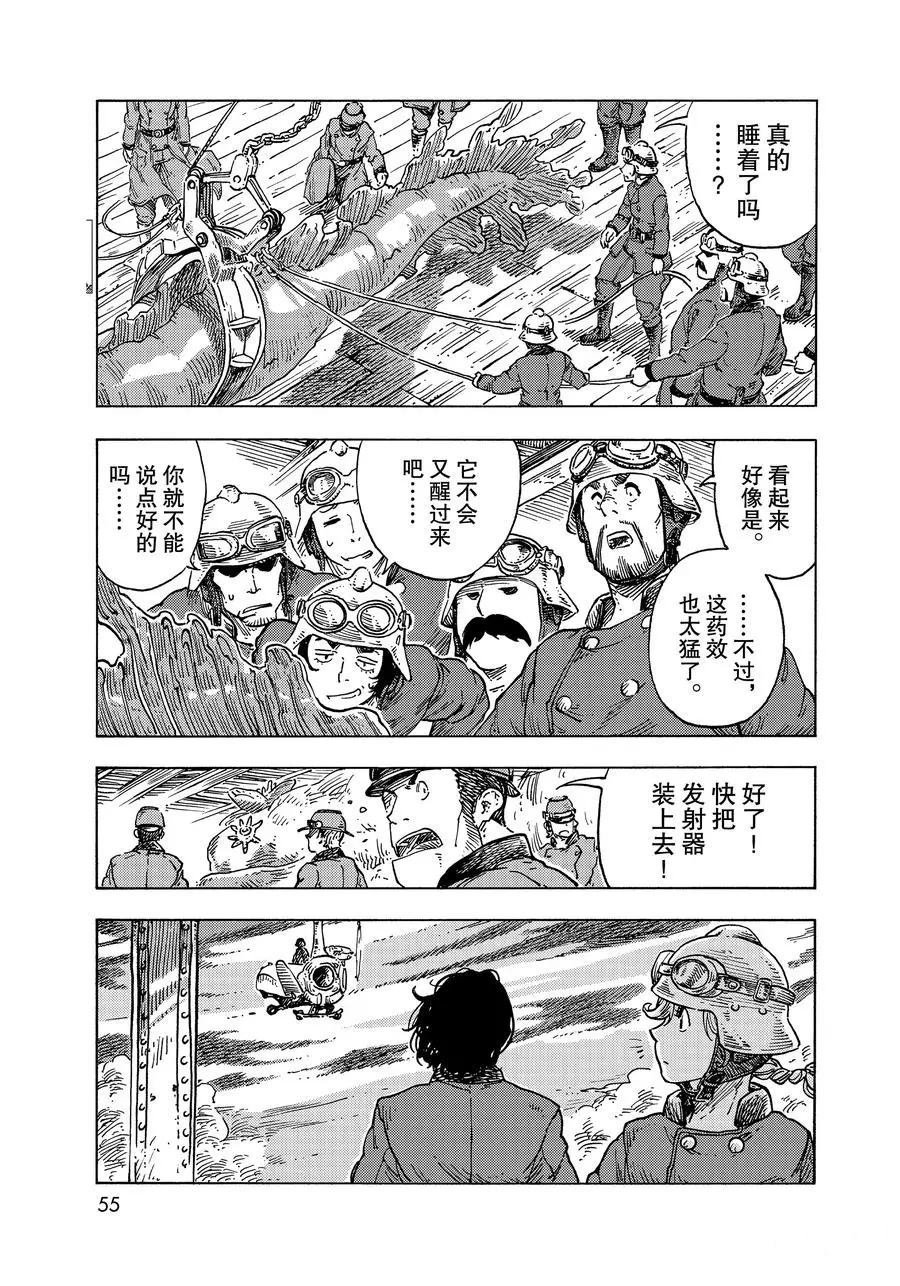 第50话 试看版