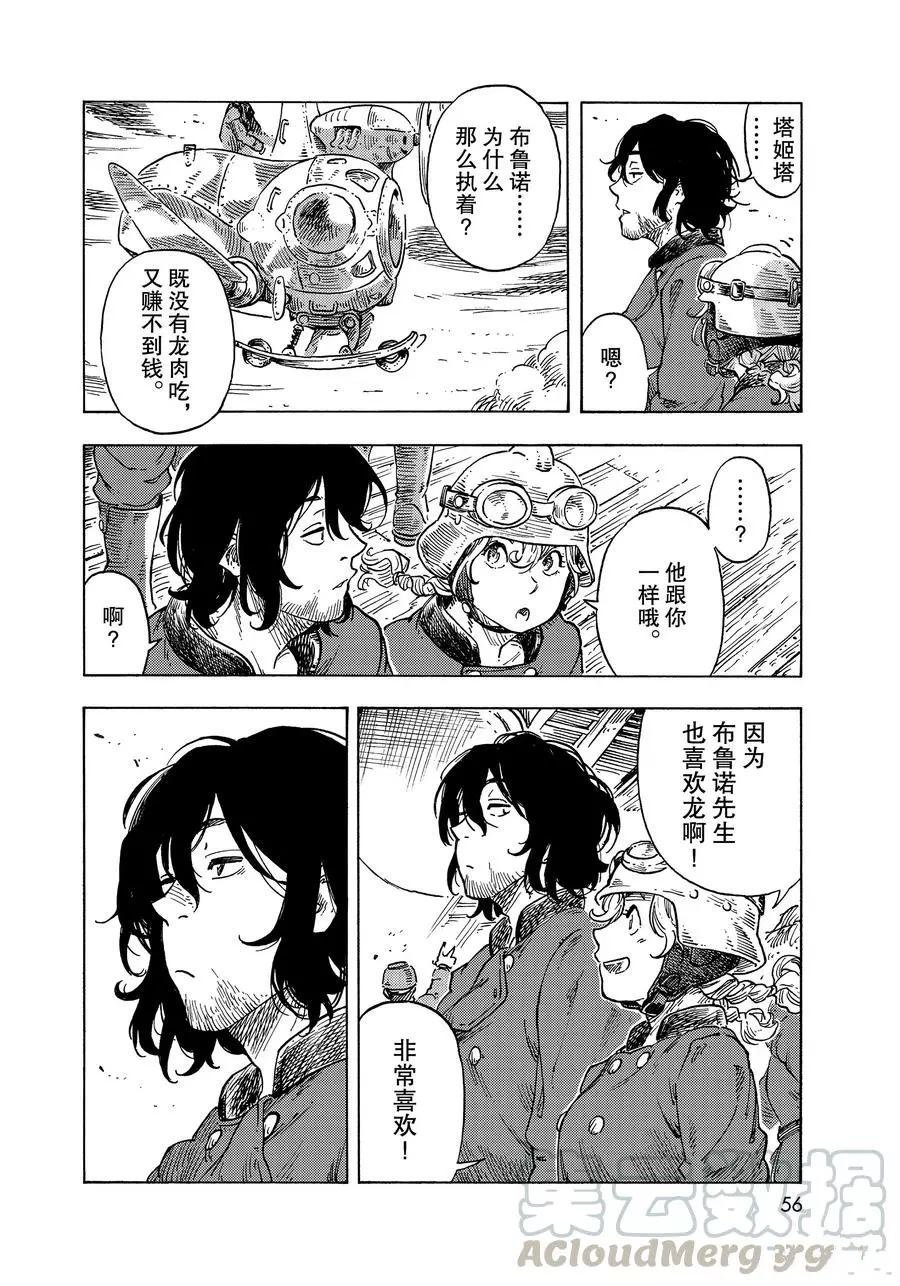 第50话 试看版