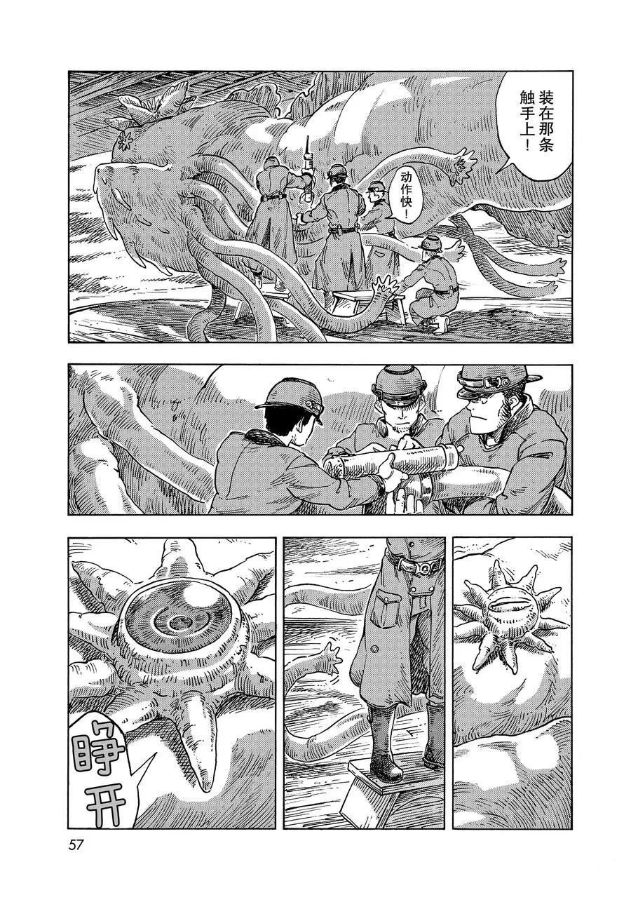 第50话 试看版