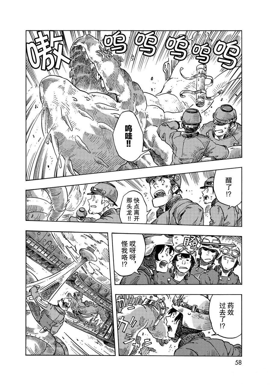 第50话 试看版