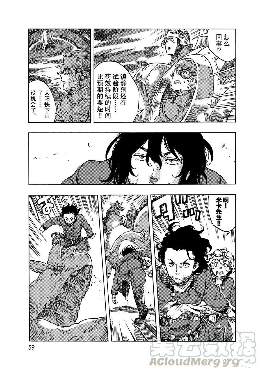 第50话 试看版