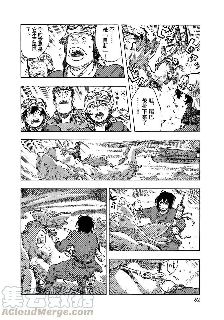 第50话 试看版