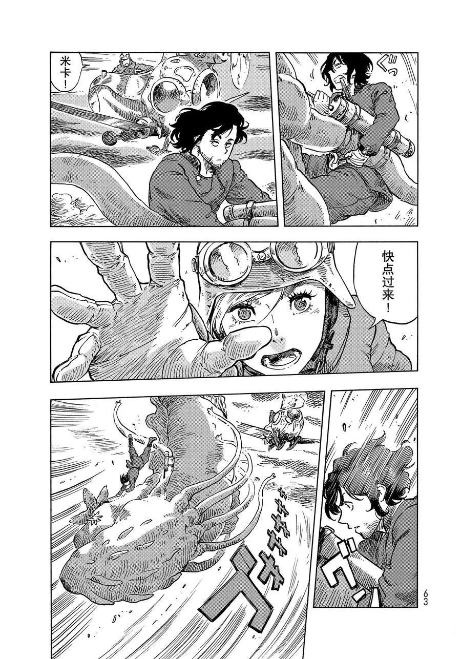 第50话 试看版