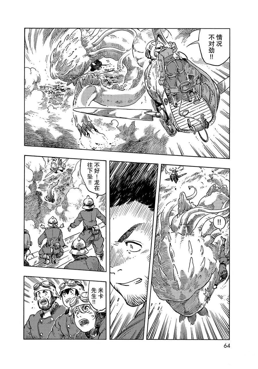 第50话 试看版