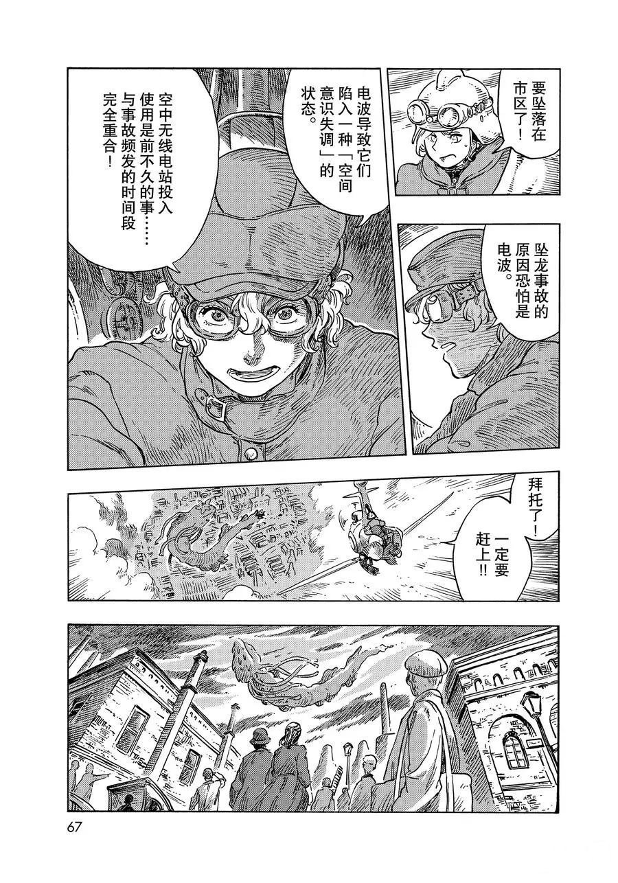 第50话 试看版