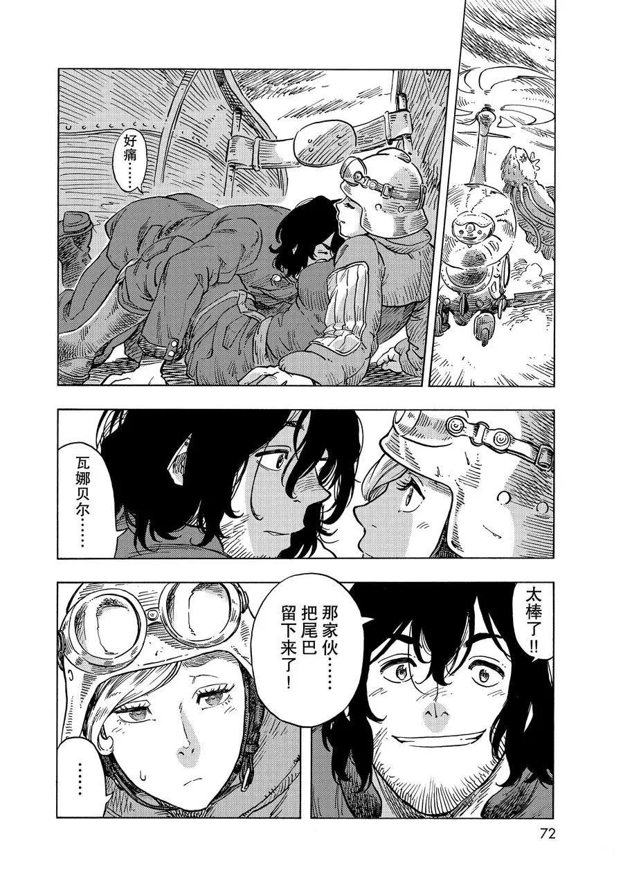第50话 试看版