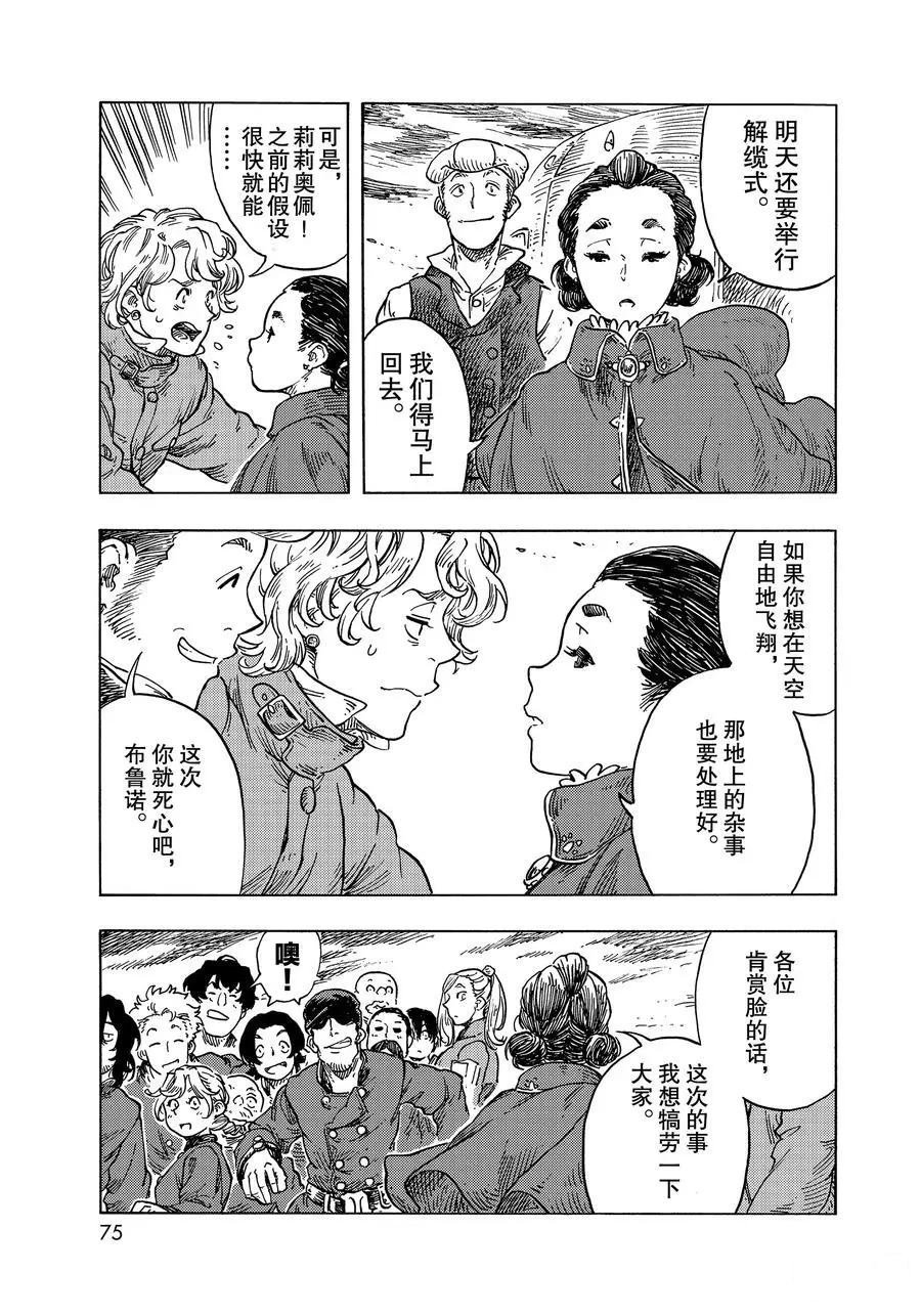 第50话 试看版