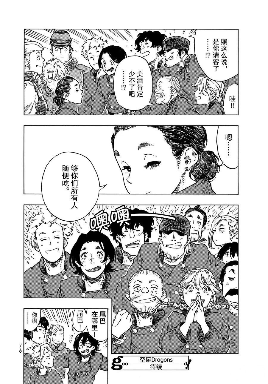 第50话 试看版