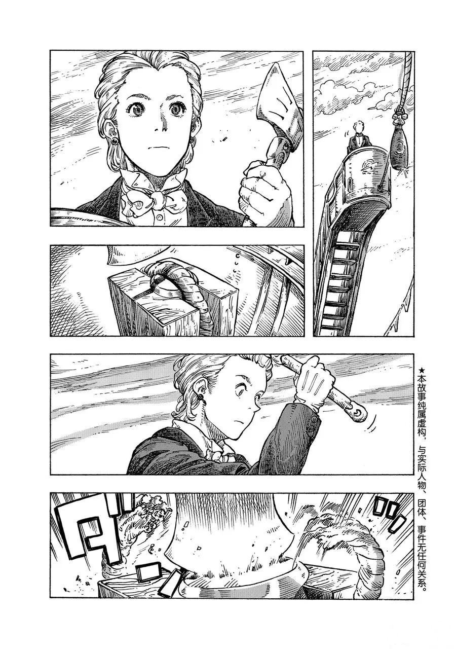 第51话 试看版