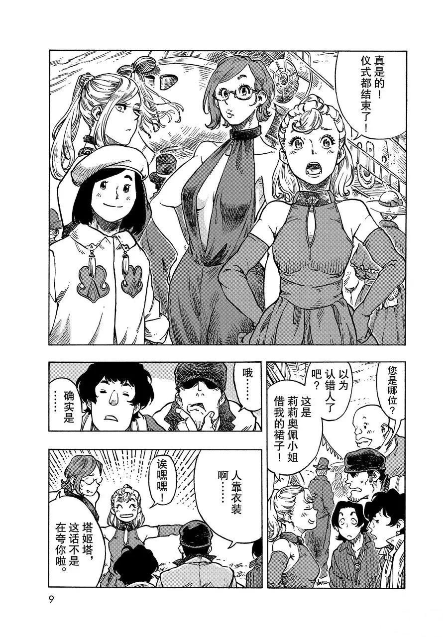 第51话 试看版
