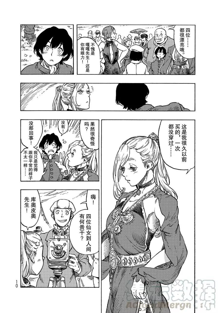 第51话 试看版