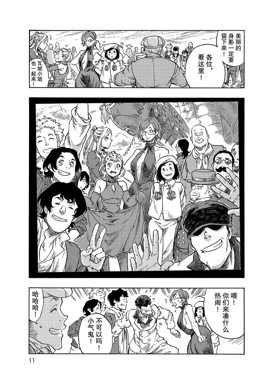第51话 试看版