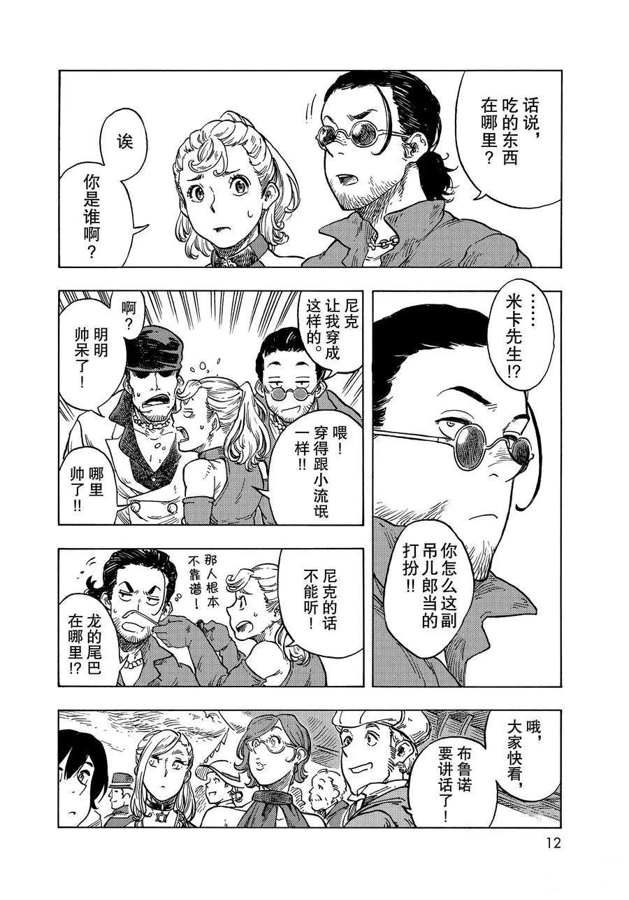 第51话 试看版