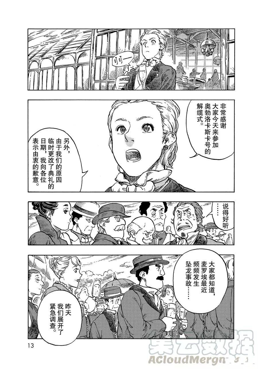 第51话 试看版