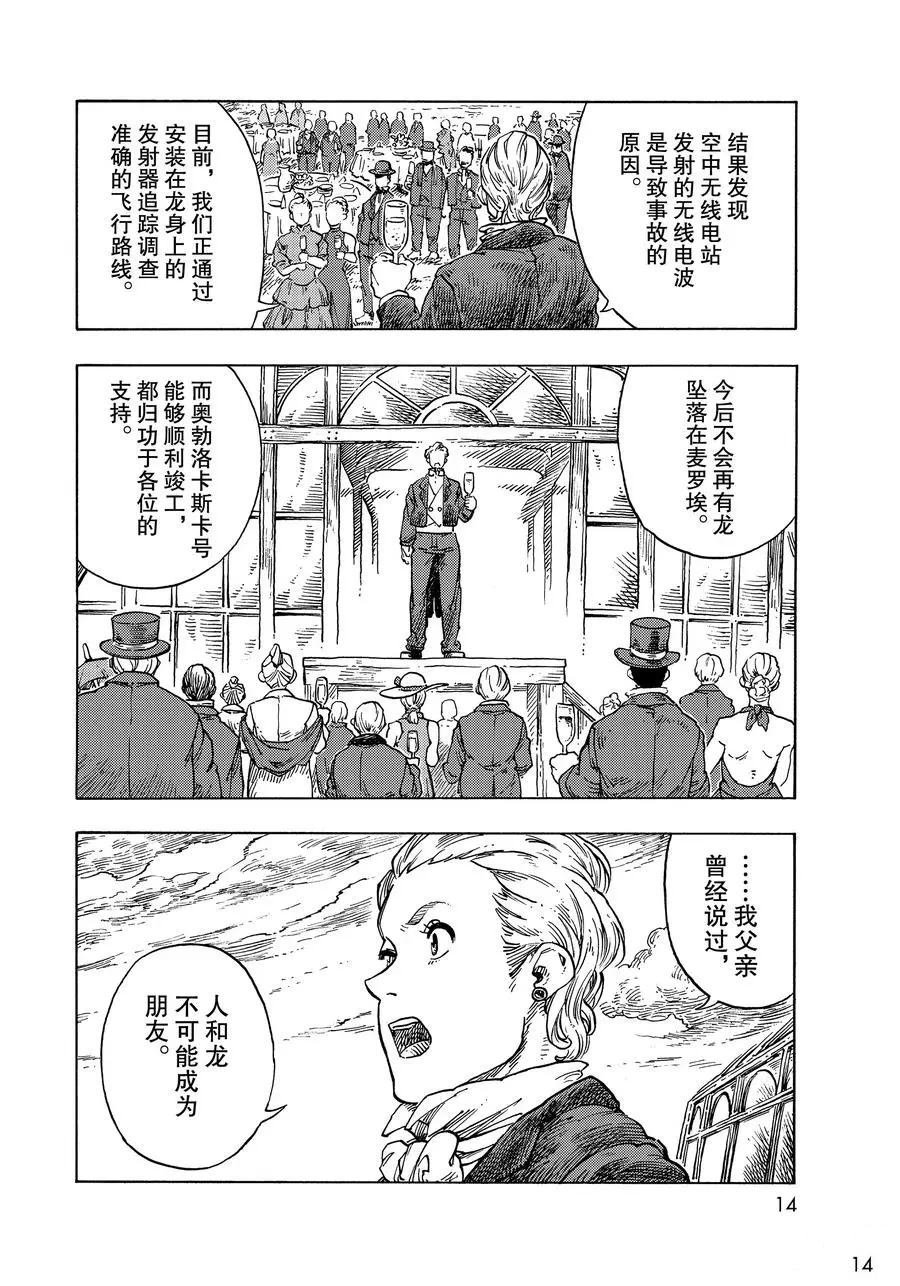 第51话 试看版