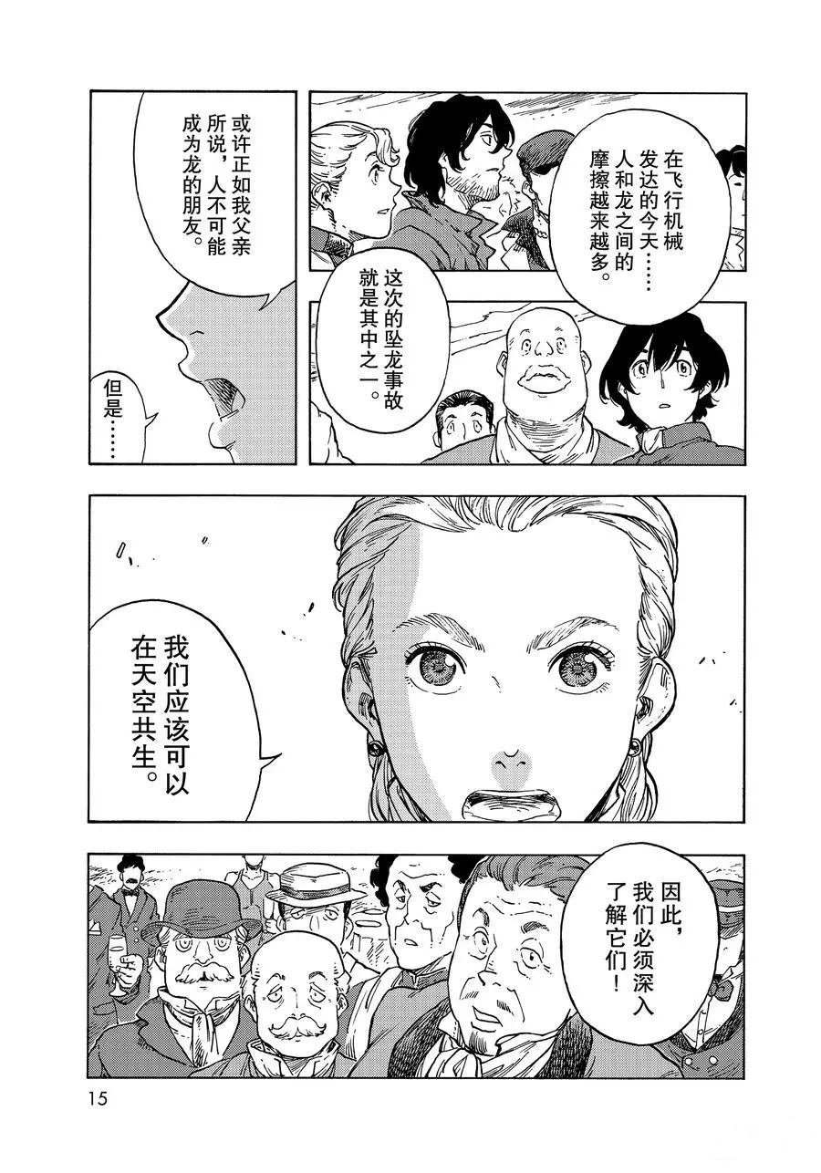 第51话 试看版