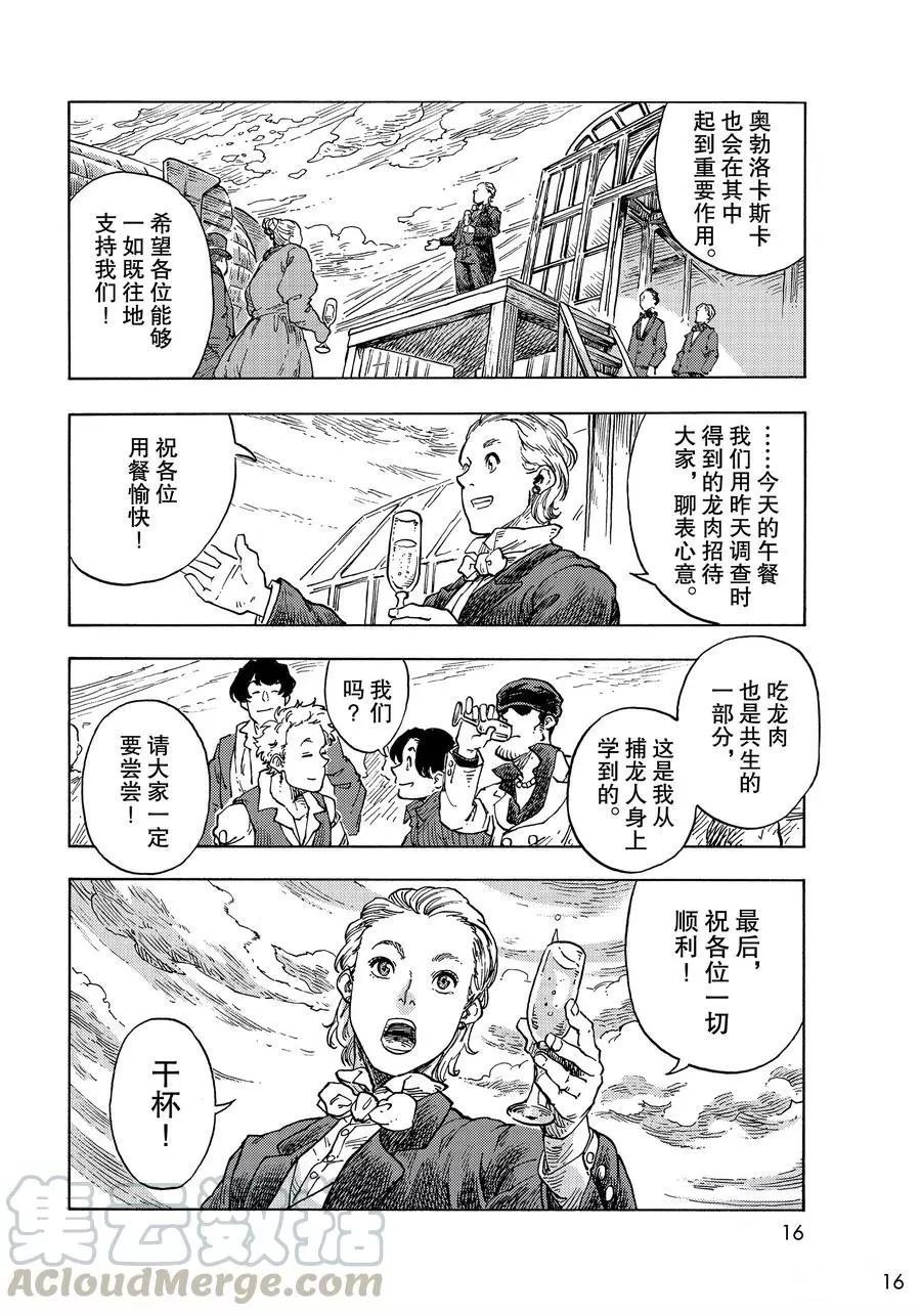 第51话 试看版