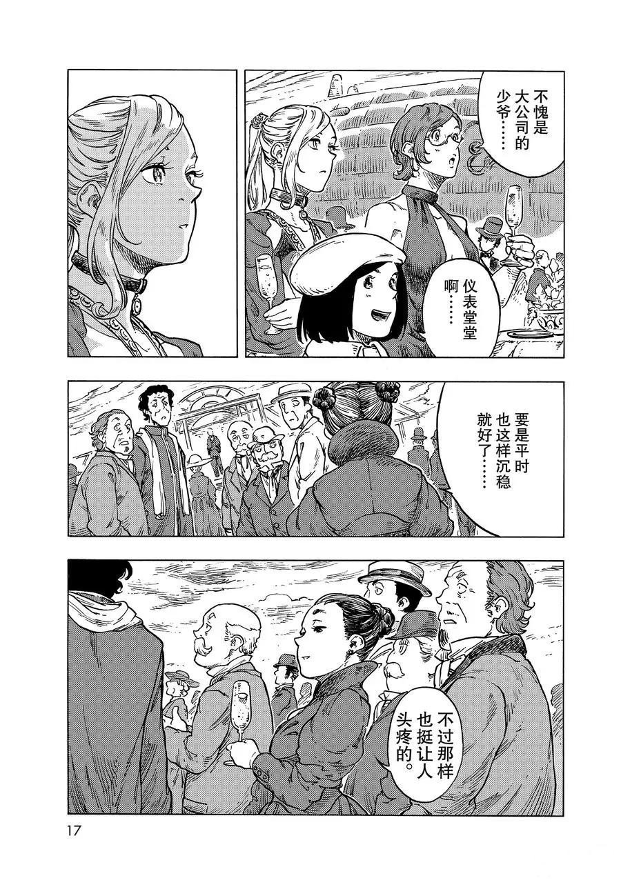 第51话 试看版