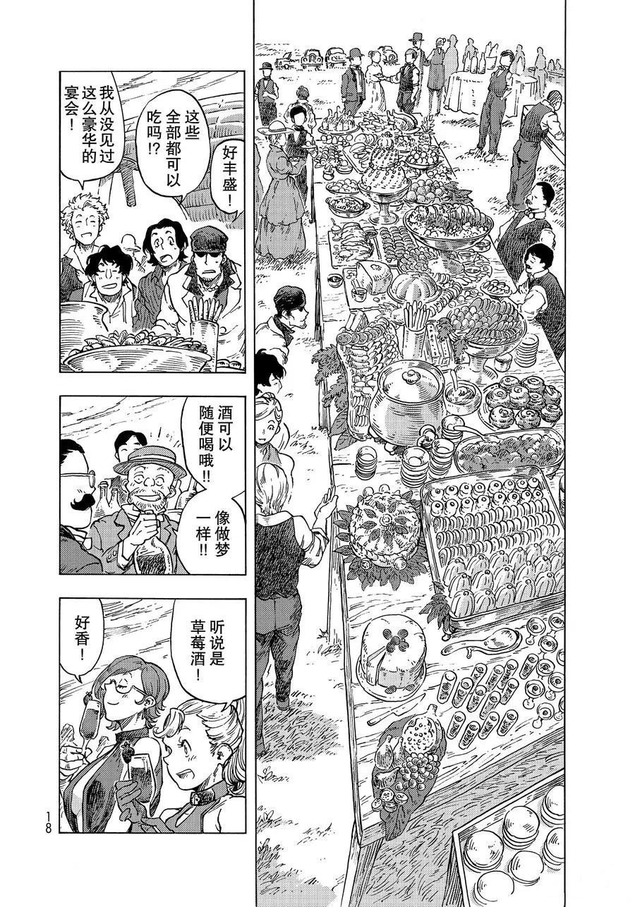 第51话 试看版