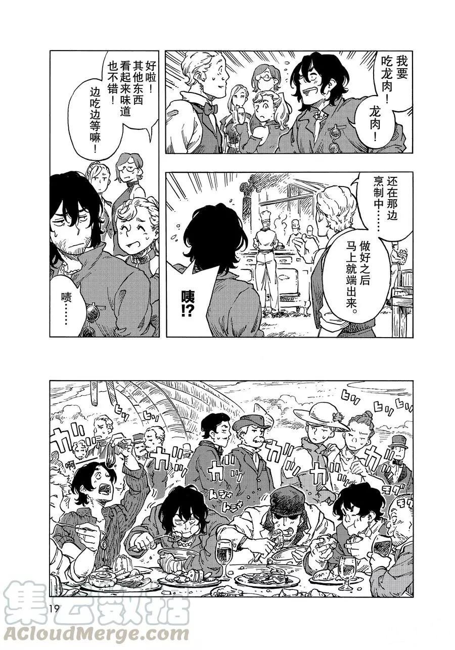 第51话 试看版