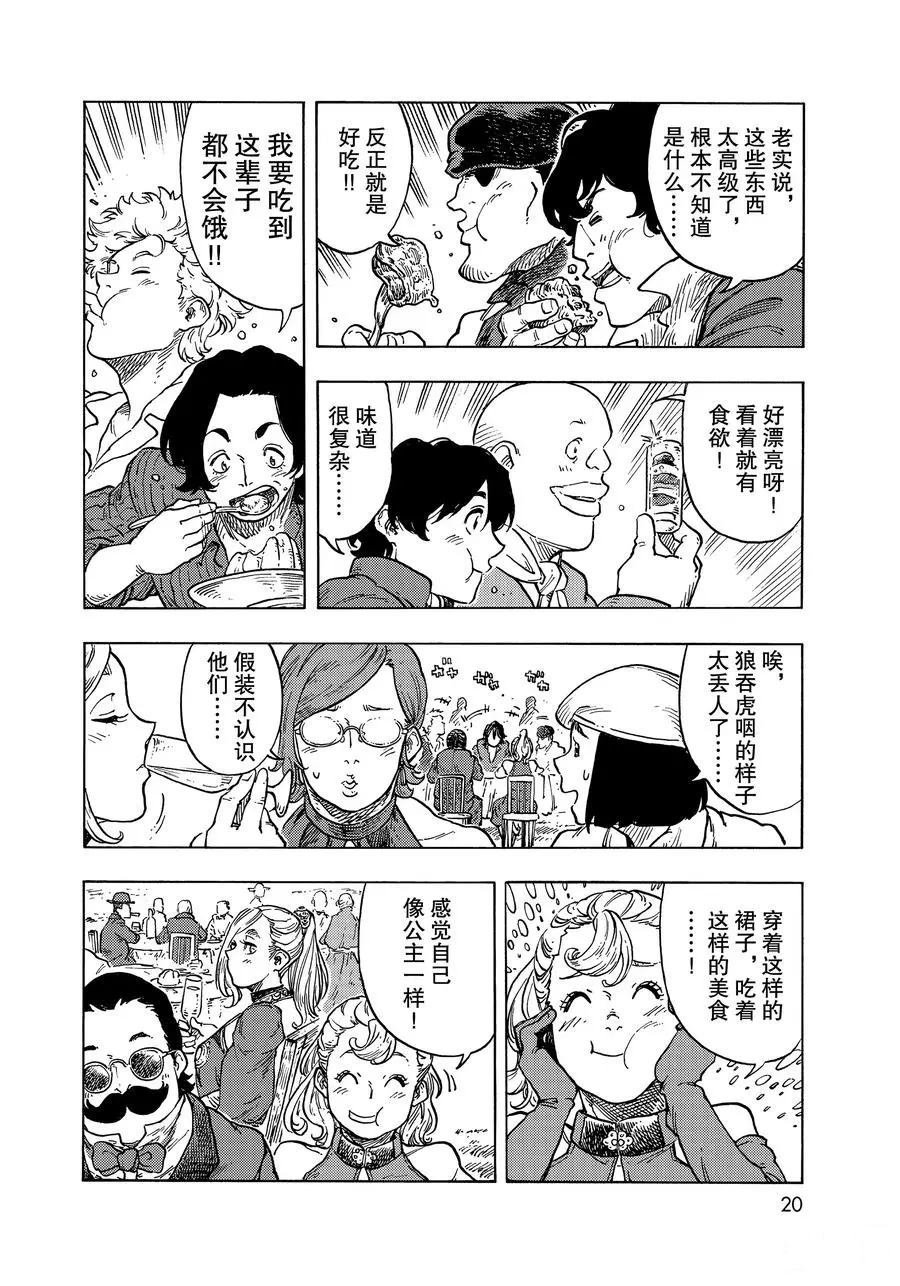 第51话 试看版