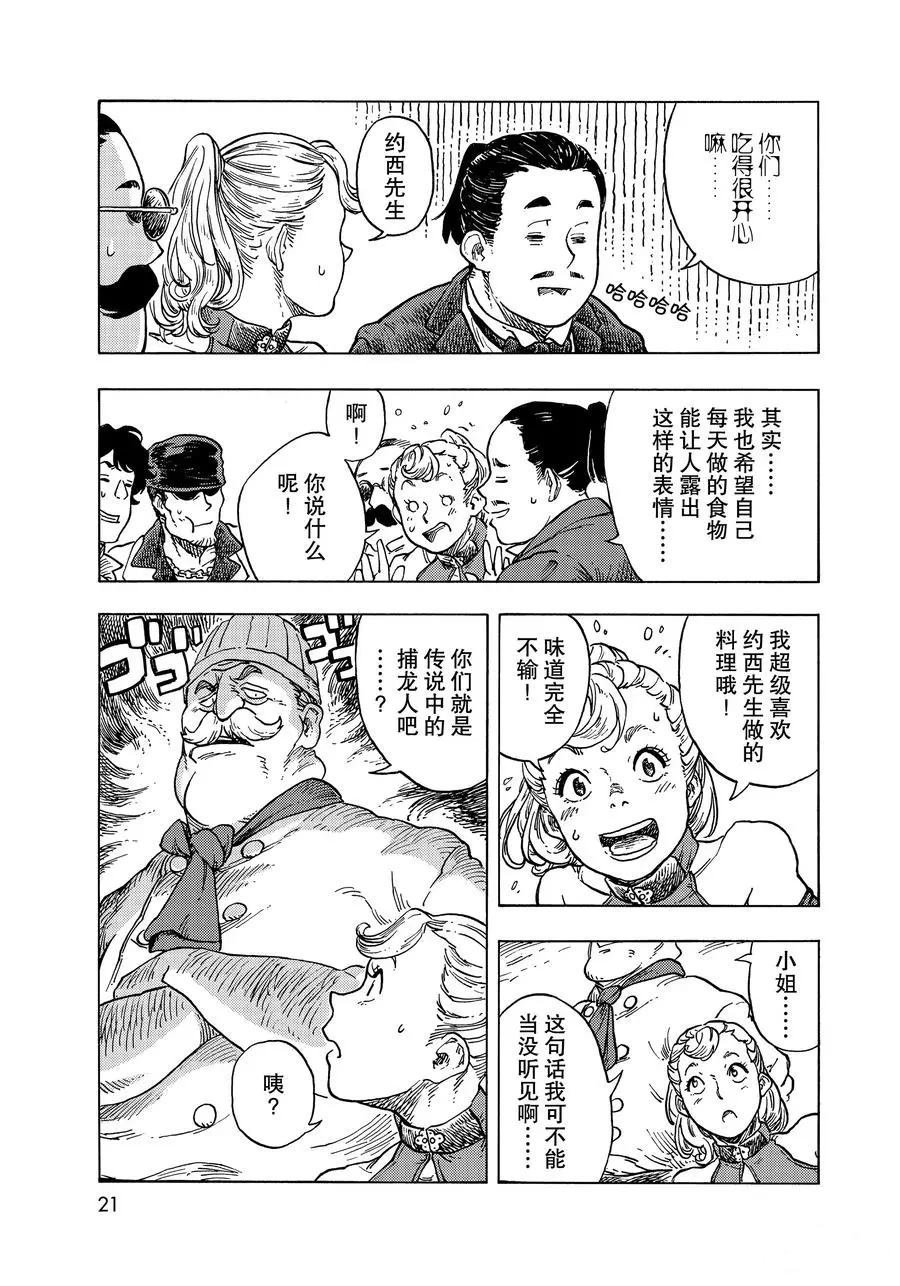 第51话 试看版
