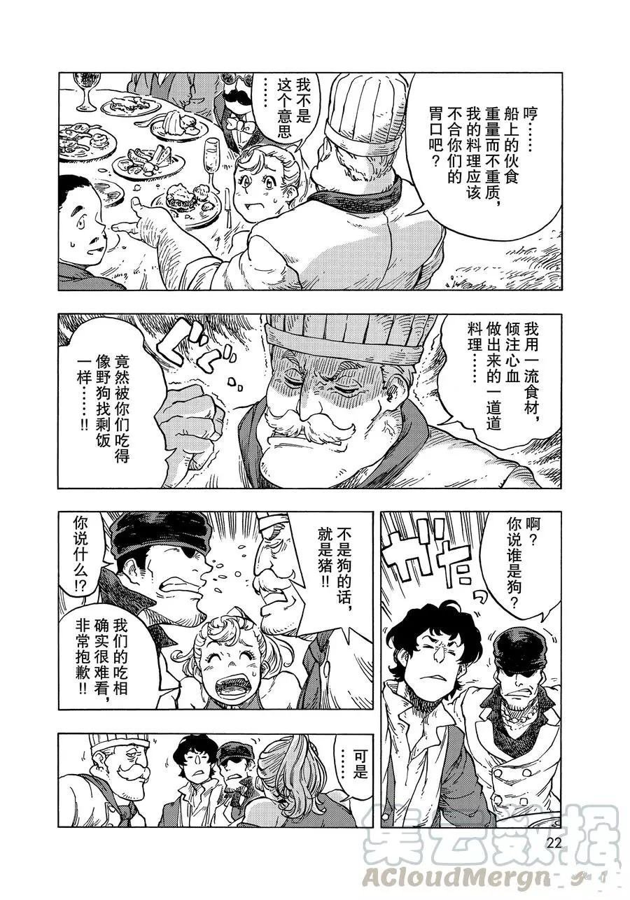 第51话 试看版