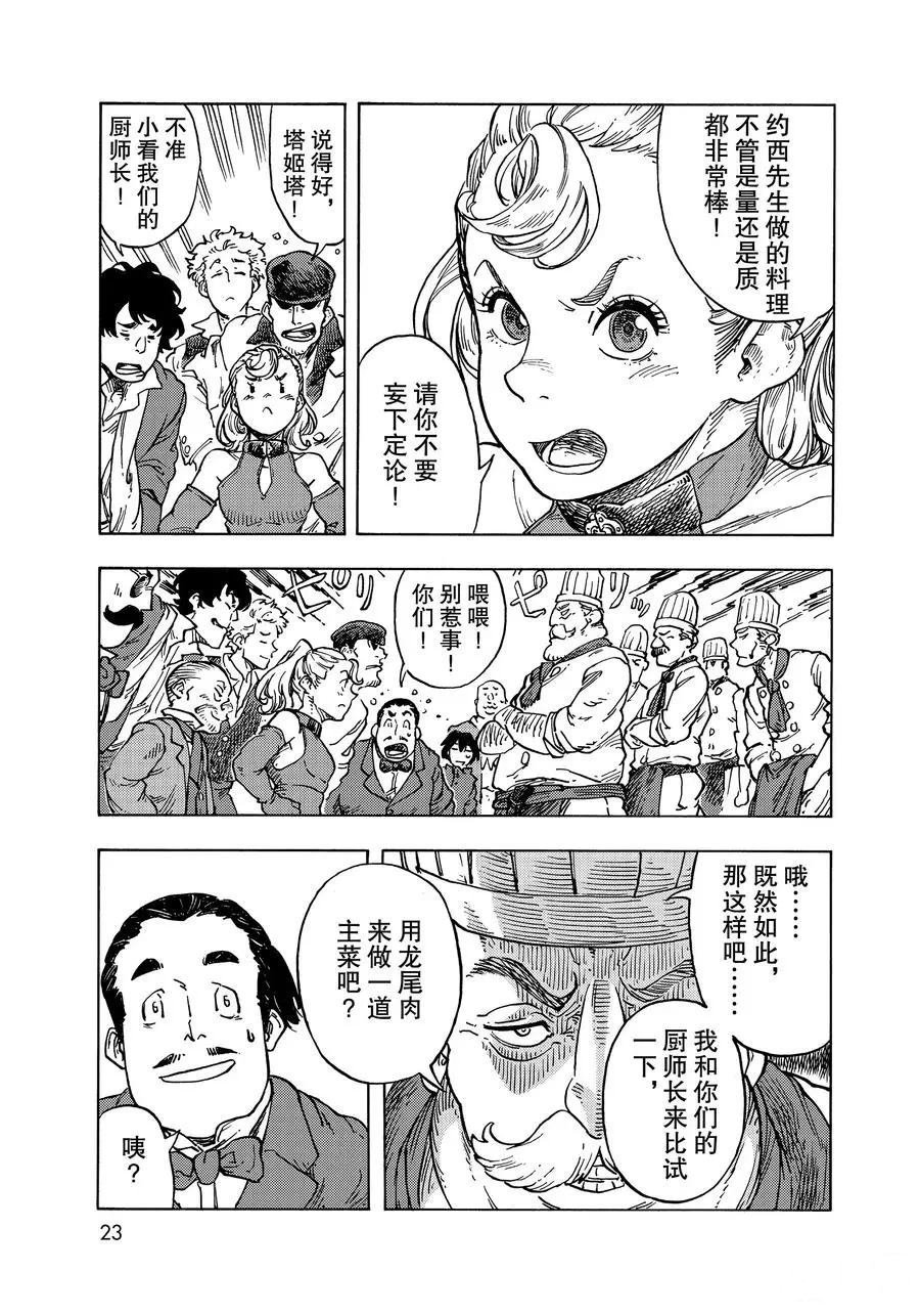 第51话 试看版