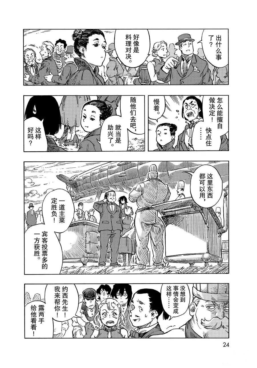 第51话 试看版