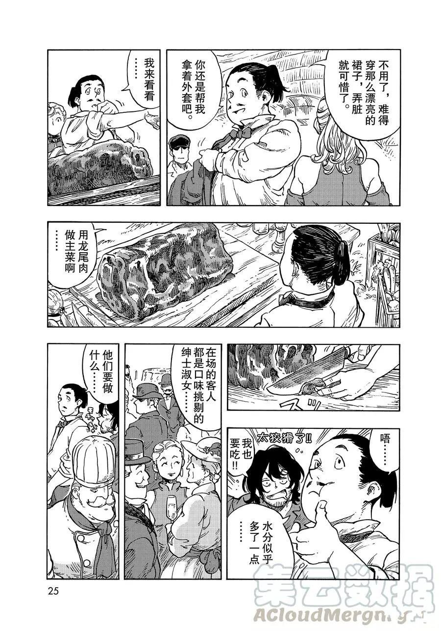 第51话 试看版