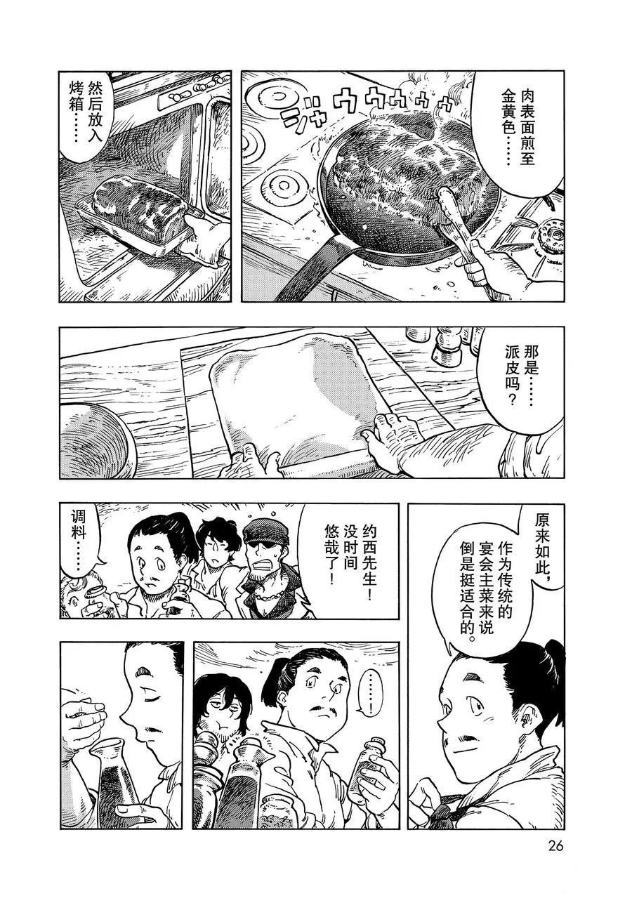 第51话 试看版