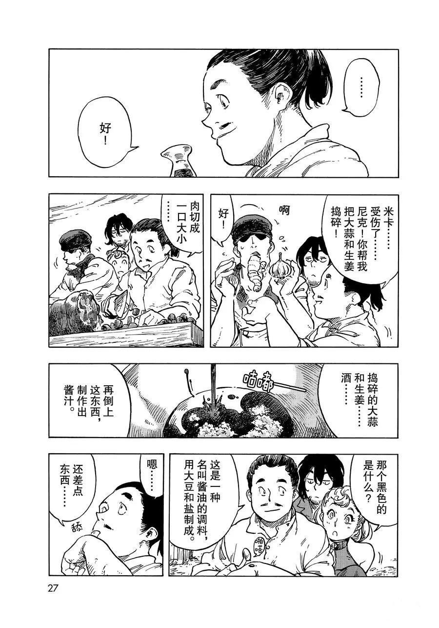 第51话 试看版
