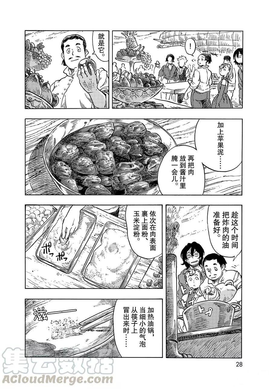 第51话 试看版