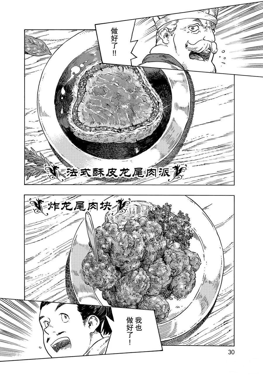 第51话 试看版