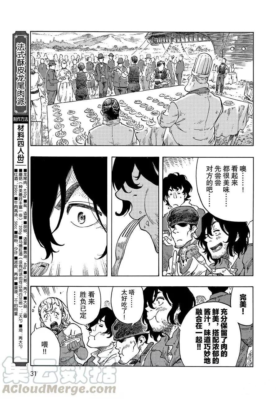 第51话 试看版