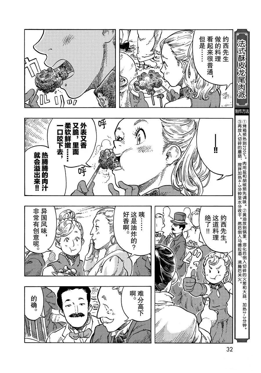 第51话 试看版