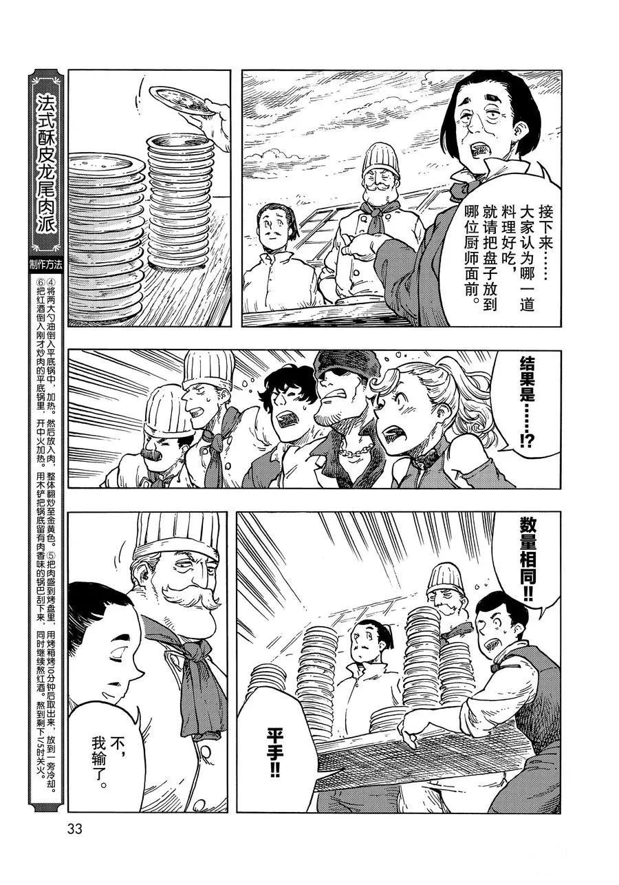 第51话 试看版