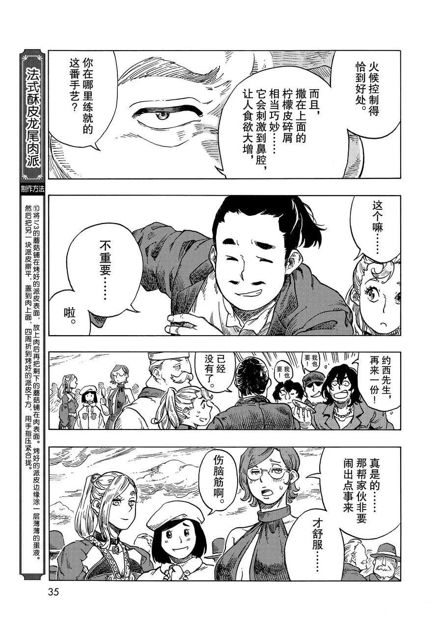 第51话 试看版