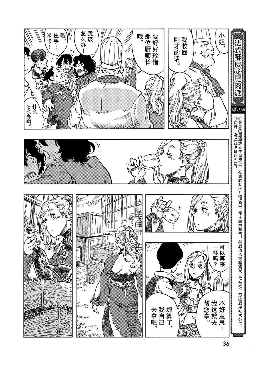第51话 试看版