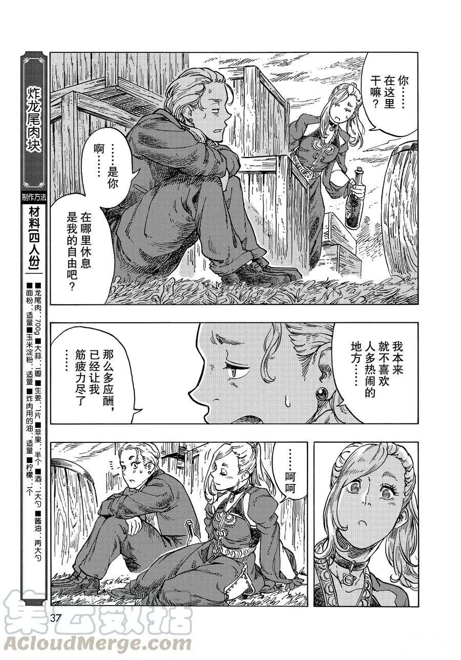 第51话 试看版