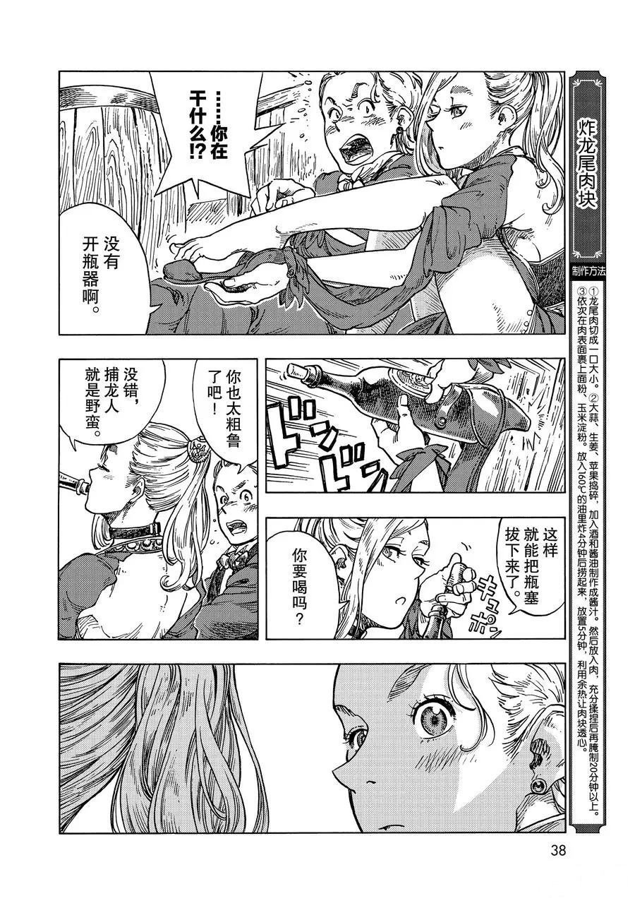 第51话 试看版