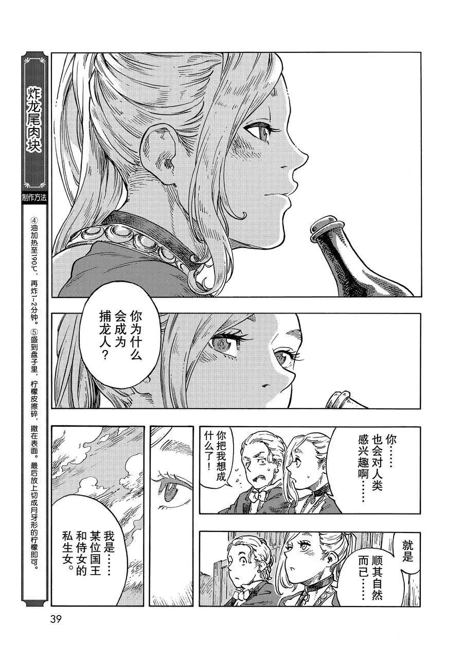 第51话 试看版