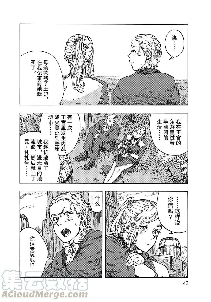 第51话 试看版